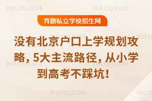 ]бόW(xu)Ҏ(gu)ԣ5·СW(xu)߿ȿӣ