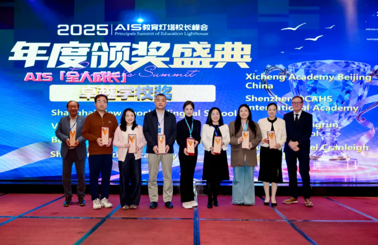 北京大興熙誠(chéng)學(xué)校榮獲卓越學(xué)校獎(jiǎng)