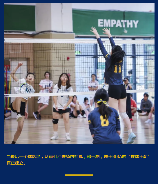 北京海嘉女排三連冠