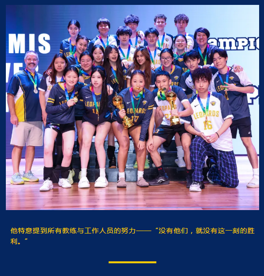 北京海嘉學校男女排獲冠軍