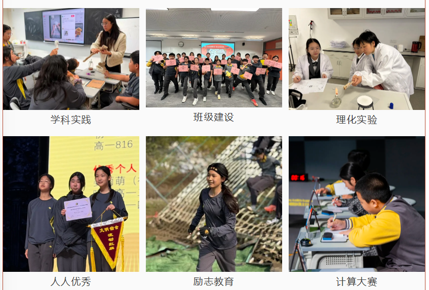 北京市朝陽區(qū)凱文學(xué)校國內(nèi)課程