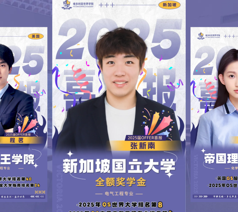 六力學校課程中心升學成績