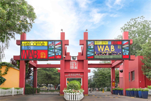 北京京西國際學校