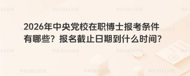 2026hУʿ󿼗lЩֹڵʲôrg