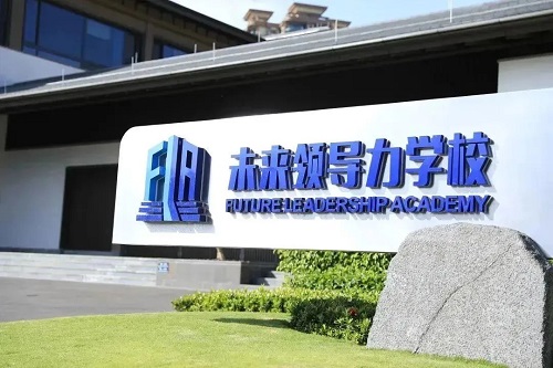 陵水縣國際小學寄宿學校