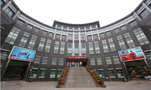 北京二十一世紀國際學校