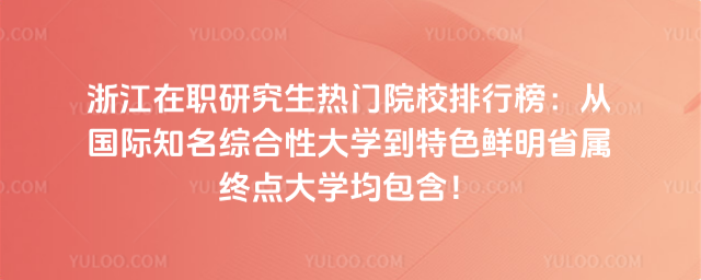 㽭оTԺУа񣺏ćH֪CԴWɫrʡٽKcW