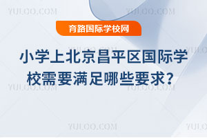 СW(xu)ϱƽ^(q)HW(xu)УҪMЩҪ