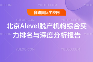 2025걱AlevelÓa(chn)C(j)(gu)Cό(sh)cȷ(bo)