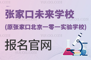 ҿδW(xu)У(ԭҿڱһһ(sh)(yn)W(xu)У)(bo)پW(wng)