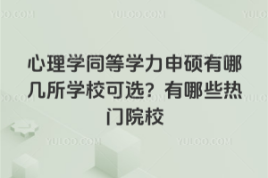 WͬȌWTĎWУxЩTԺУ