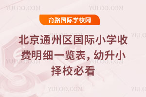 ͨ݅^(q)HСW(xu)M(x)һ[2026СУؿ