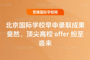 HWУ2026ȡɹȻ피Уoffer