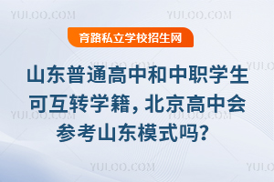 ɽ|ͨкW(xu)ɻD(zhun)W(xu)Еɽ|ģʽ᣿