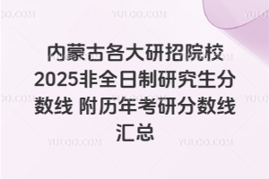 ɹŸԺУ2025ȫо֔v꿼з֔R