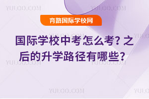 (gu)HW(xu)Упô֮W(xu)·Щ