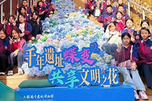 北京市匯賢學(xué)校小初部開(kāi)展南京杭州研學(xué)活動(dòng)！