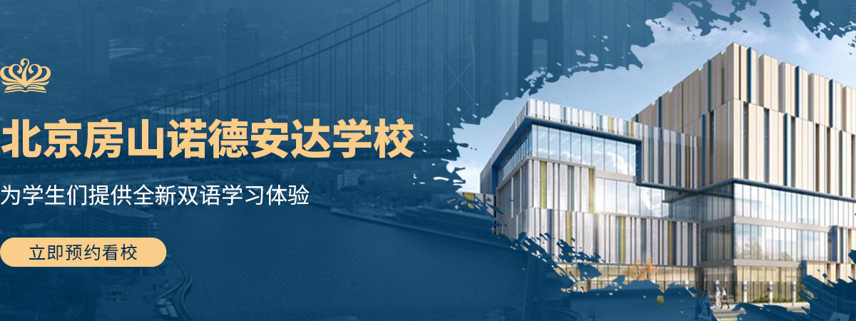 國際學(xué)校同步課程培訓(xùn)