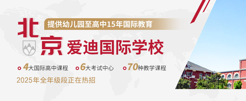 國際學(xué)校同步課程培訓(xùn)