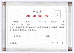 學(xué)位證書樣本